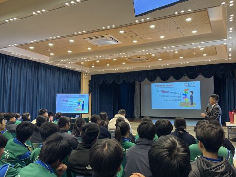 銀行業及其職業生涯規劃介紹-中學 - 7