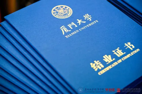 2025年廈門大學經濟學科冬令營-中學 - 11