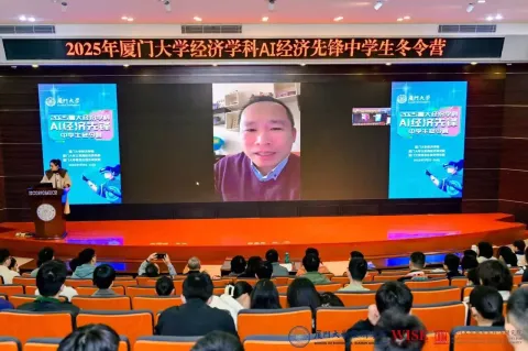 2025年廈門大學經濟學科冬令營-中學 - 22