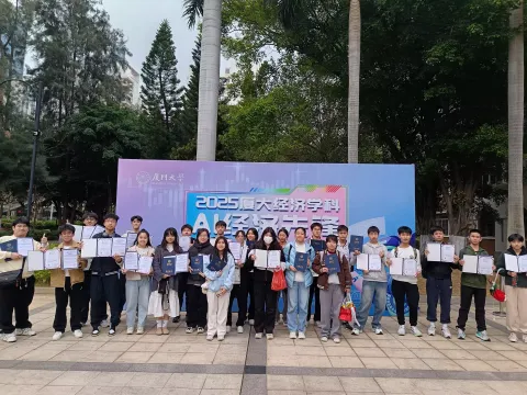 2025年廈門大學經濟學科冬令營-中學 - 28