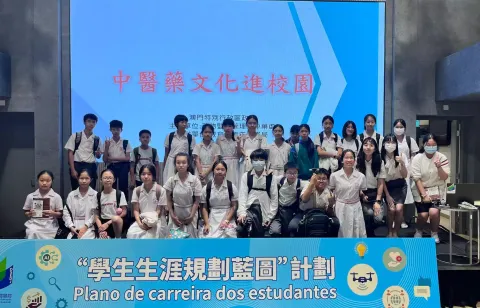 2025中醫藥走進校園活動-中學 - 1