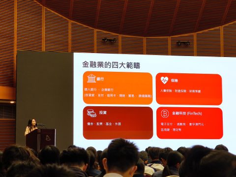 參加金融業生涯規劃講座-中學 - 6