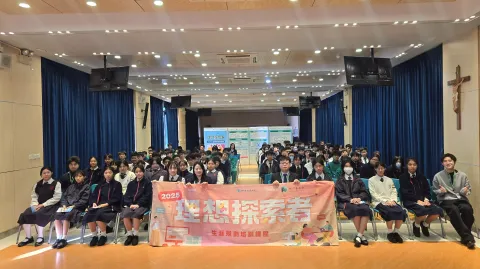 「理想探索者」生涯規劃課程-中學