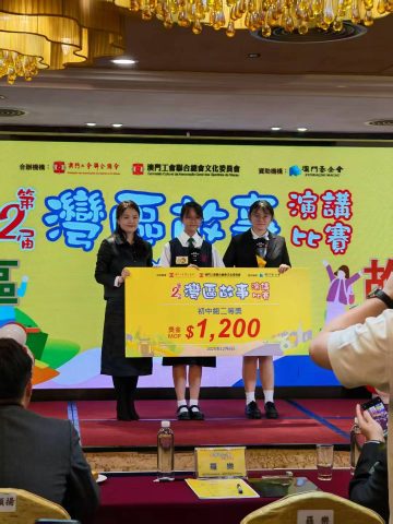 灣區故事演講比賽