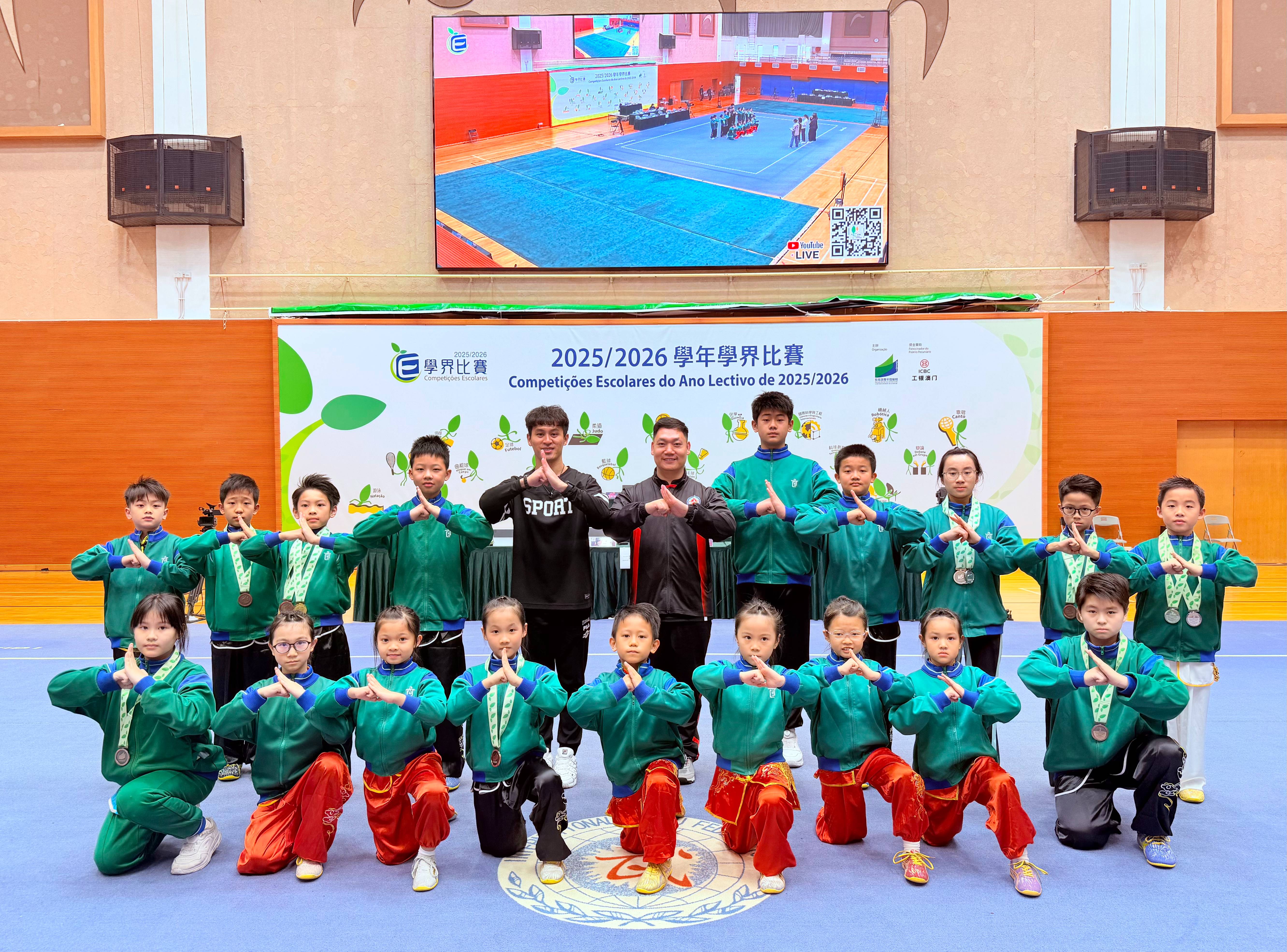 第二十八屆學界武術比賽 - 1