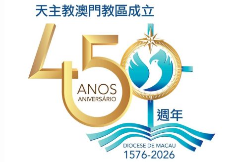 澳門教區成立450周年早禱