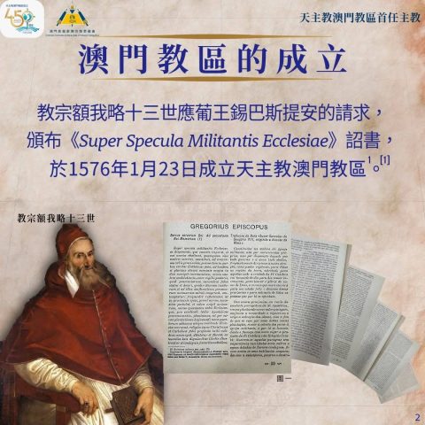 澳門教區成立450周年早禱 - 3