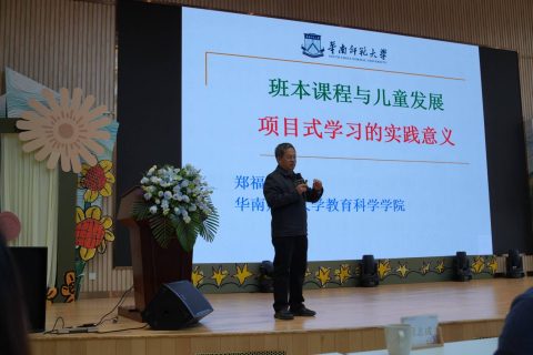 走進北京師範大學廣州實驗學校附屬幼兒園 - 14