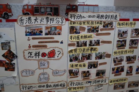 走進北京師範大學廣州實驗學校附屬幼兒園 - 6