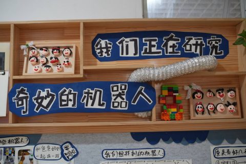 走進北京師範大學廣州實驗學校附屬幼兒園 - 17