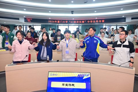 【2026廈大「AI經濟先鋒」冬令營精彩回顧】五天沉浸式研學，學子們解鎖經濟學與AI的N種可能！ - 12