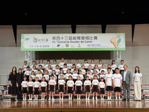 第四十三屆校際歌唱比賽(小學)(中學) - 2