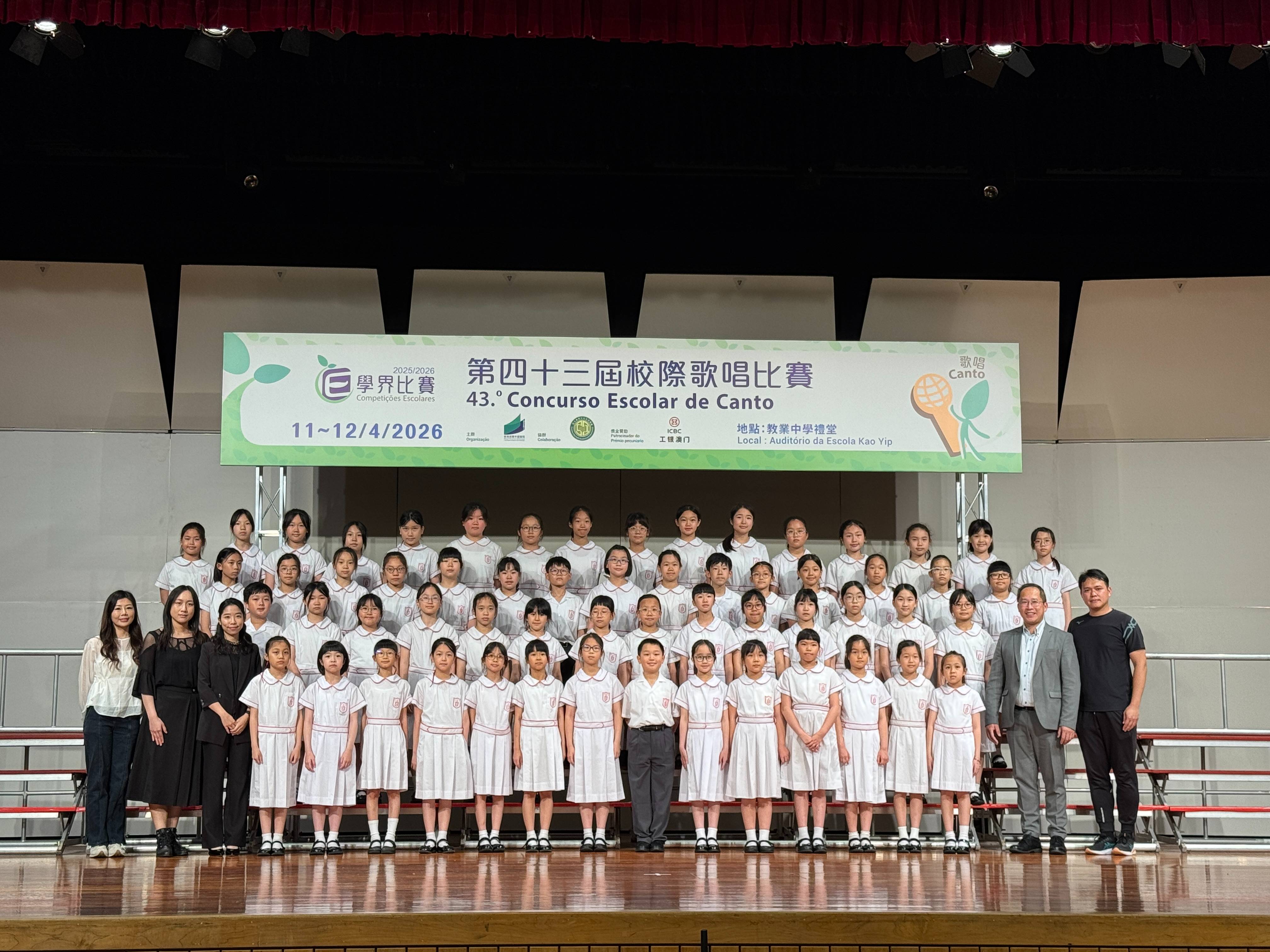 第四十三屆校際歌唱比賽(小學)(中學) - 1