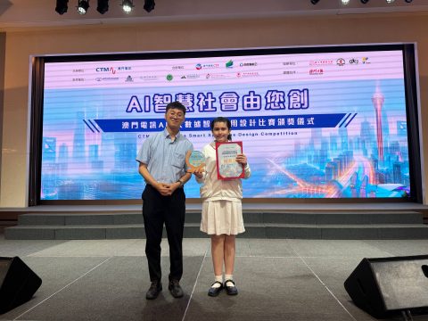 澳門電訊Al+大數據智慧應用設計比賽-小學