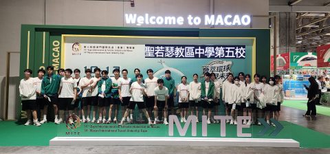 參觀第十四屆澳門國際旅遊（產業）博覽會-中學 - 2