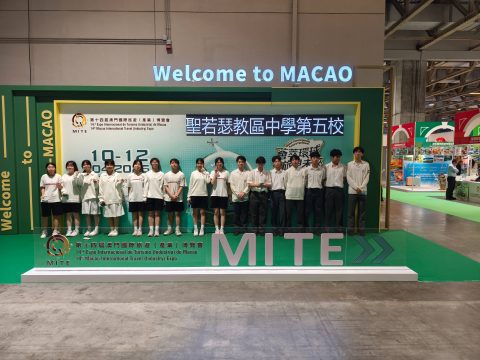 參觀第十四屆澳門國際旅遊（產業）博覽會-中學 - 3
