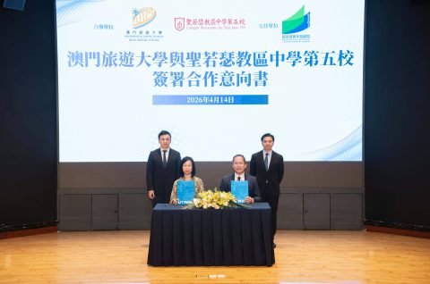 聖若瑟教區中學第五校攜手澳門旅遊大學，啟職教合作新章 - 3