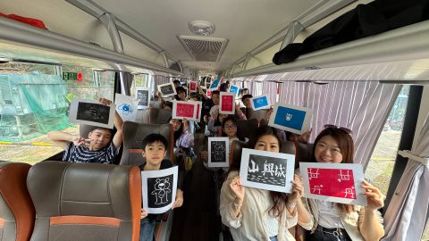 2026感受山與城-小學 - 11