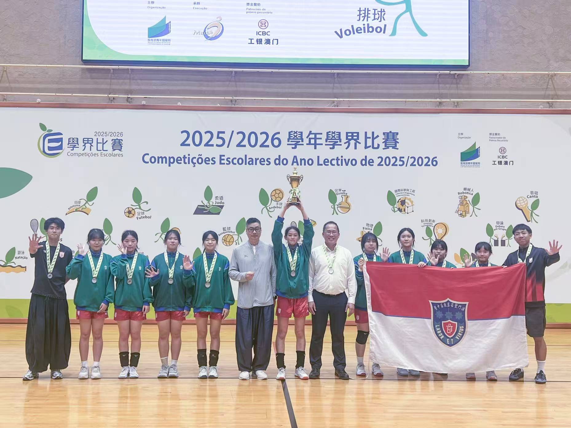 25-26學界排球女B決賽 - 1