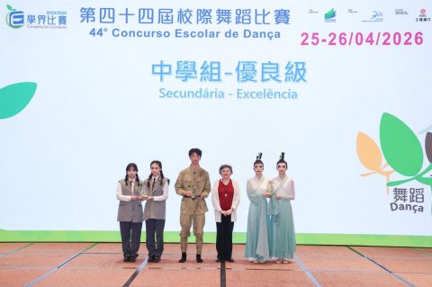 第四十四屆校際舞蹈比賽 - 7
