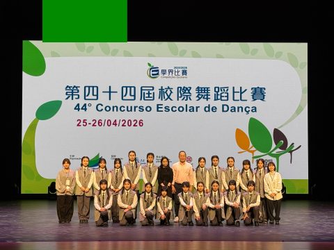 第四十四屆校際舞蹈比賽 - 8