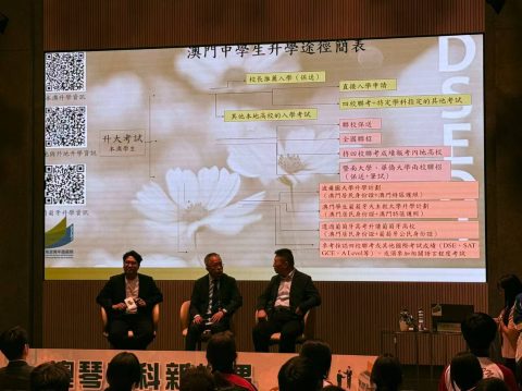 2026 「澳琴創科新機遇」講座