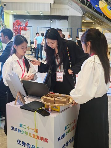 第21屆宋慶齡少年兒童發明獎 - 2