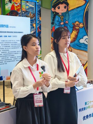 第21屆宋慶齡少年兒童發明獎 - 3