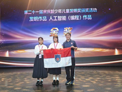 第21屆宋慶齡少年兒童發明獎 - 4