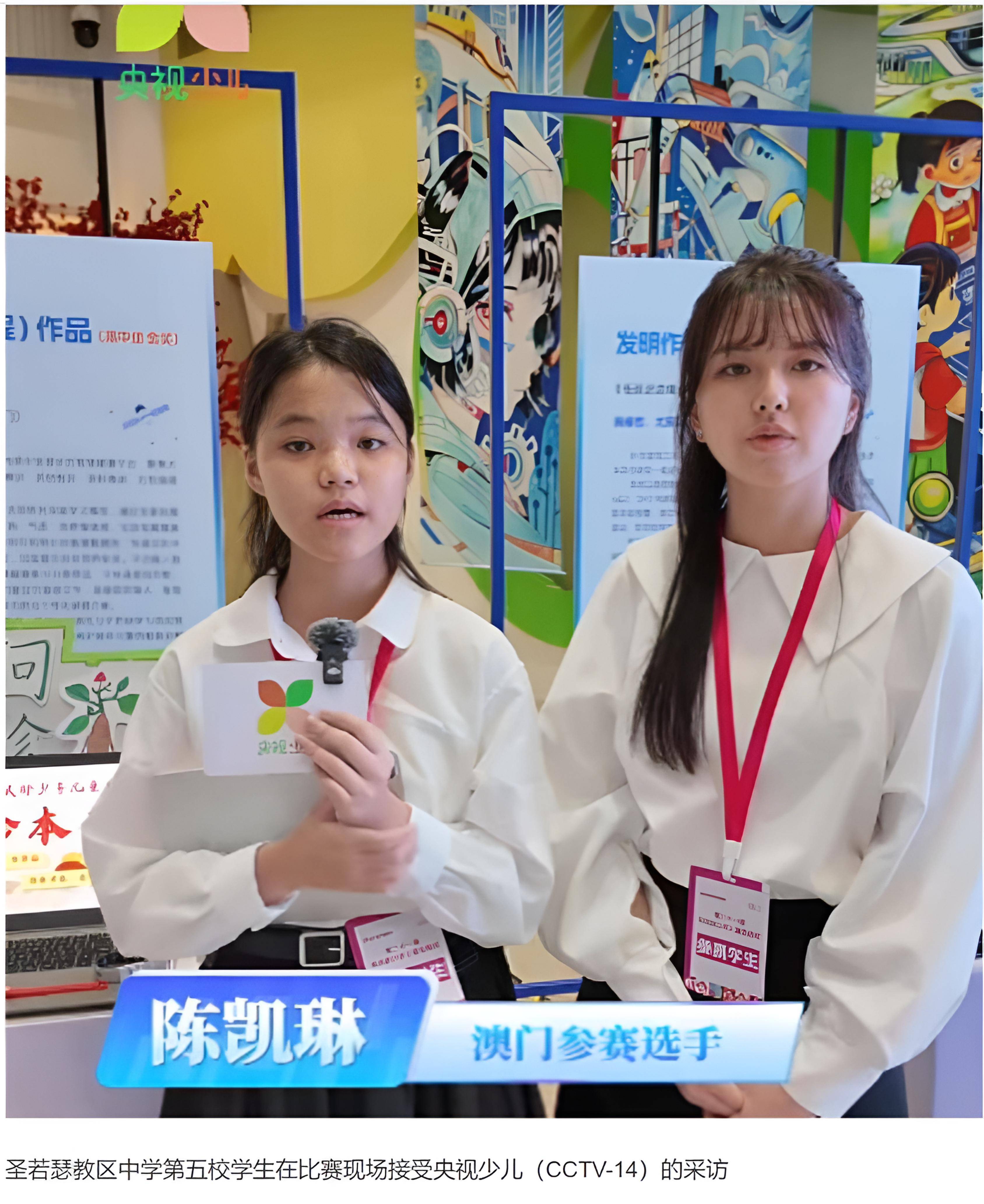 第21屆宋慶齡少年兒童發明獎 - 1