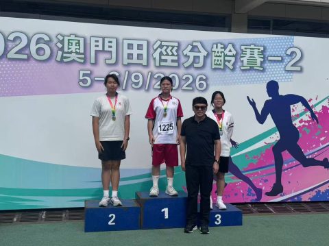 2026 澳門田徑分齡賽-2