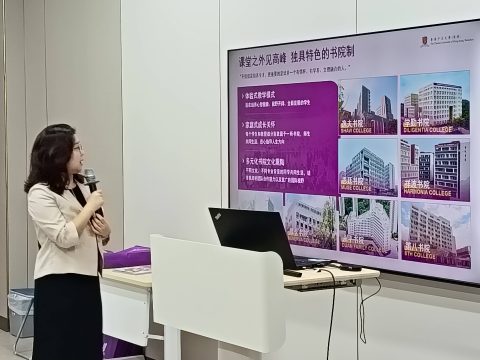 香港中文大學（深圳）入學講解會 - 1