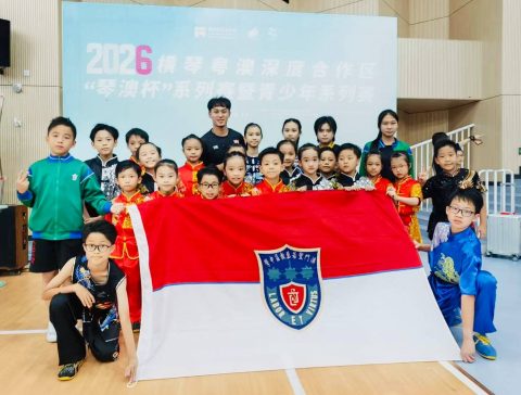 2026橫琴粵澳深度合作區“琴澳杯”暨青少年系列-武術比賽 - 8