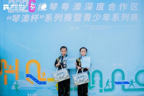 2026橫琴粵澳深度合作區“琴澳杯”暨青少年系列-武術比賽 - 15