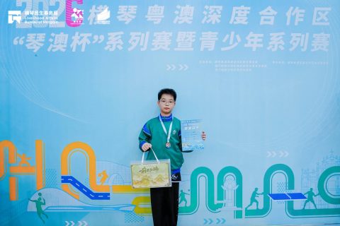 2026橫琴粵澳深度合作區“琴澳杯”暨青少年系列-武術比賽 - 16
