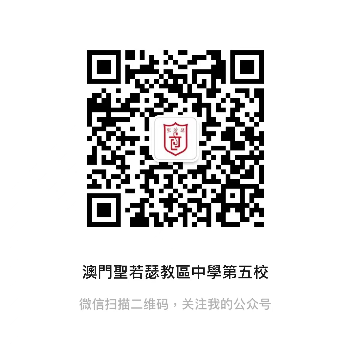 微信公眾號二維碼
